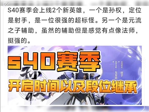 本赛季王者荣耀什么时候结束[图2]