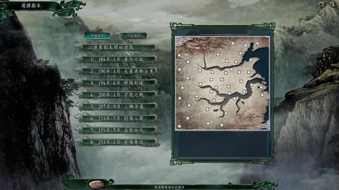 三国志11剧本怎么用