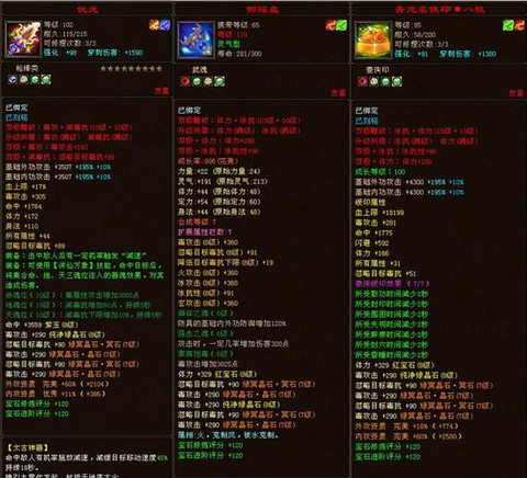 天龙八部3d神装属性怎么洗[图1]