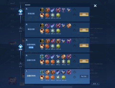 王者荣耀铭文怎么买