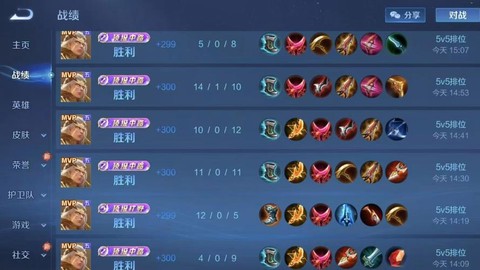 王者荣耀怎么排位的