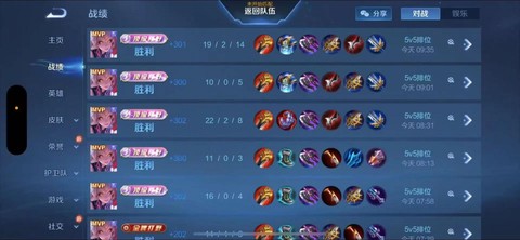 王者荣耀怎么排位的[图1]