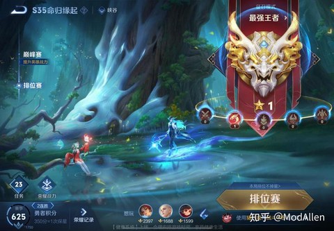 王者荣耀怎么排位的[图2]