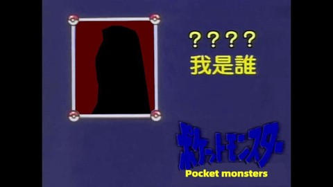 测测你是什么神奇宝贝[图2]