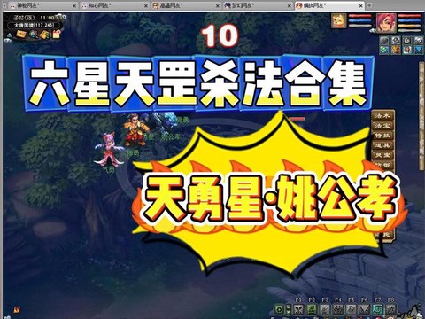 梦幻西游杀阵怎么杀[图2]