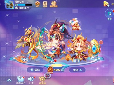 天天酷跑赵云怎么得