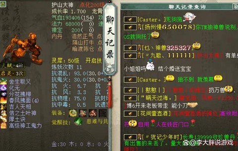 大话西游2起什么名字[图2]