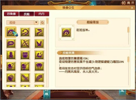 梦幻西游什么特技好