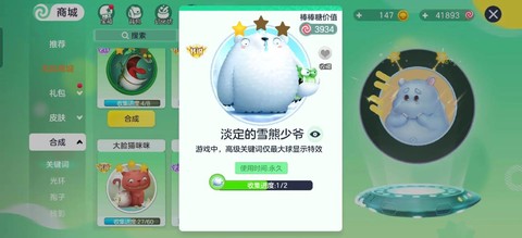 球球大作战大白怎么弄