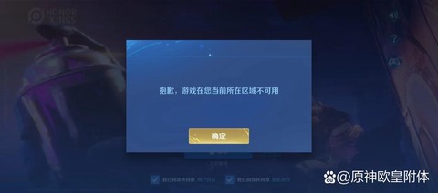 王者荣耀破解版如何下