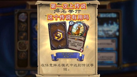 炉石传说橙卡什么样[图1]