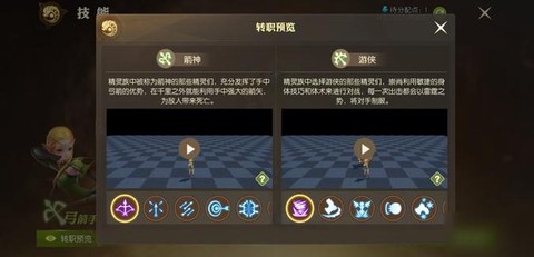 龙之谷机甲师怎么转职[图2]