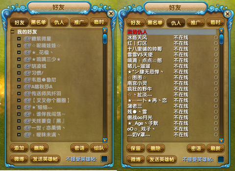 多玩武林外传怎么双开