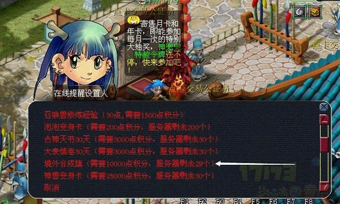 梦幻西游境外合成旗怎么获得