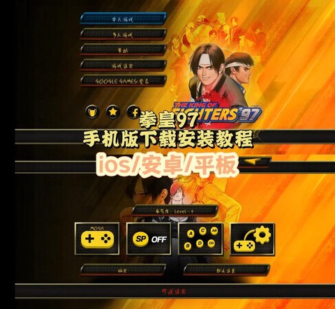 4399拳皇怎么没了[图2]