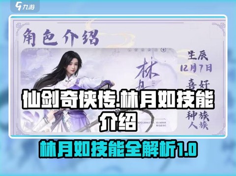 仙剑奇侠传六怎么控制[图1]