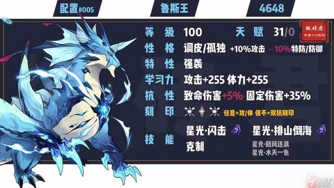 赛尔号鲁斯王怎么得[图2]