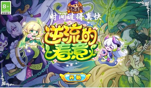 为什么洛克王国进不去