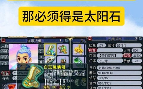 神武mw打什么宝石