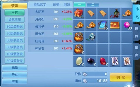 神武mw打什么宝石[图2]