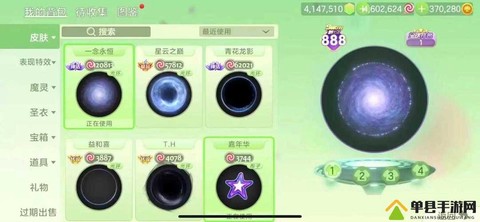 球球大作战怎么皮肤