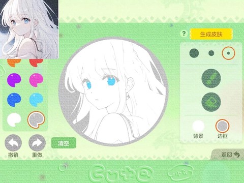 球球大作战怎么皮肤[图1]