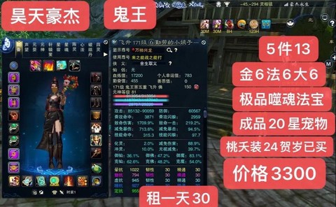 诛仙手游鬼王怎么获得