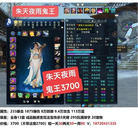 诛仙手游鬼王怎么获得[图2]