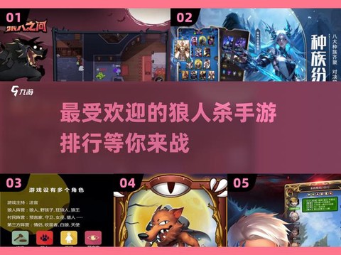 玩吧狼人杀怎么摸狗[图2]