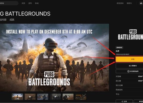 绝地求生怎么两个版本