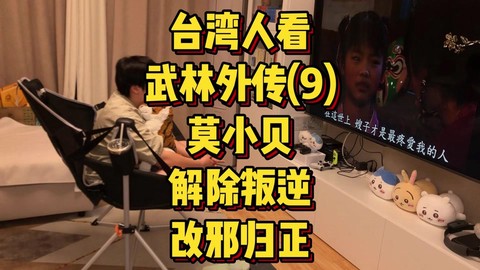 武林外传怎么脱离卡死[图1]