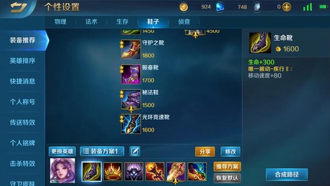 英魂之刃装备怎么合成