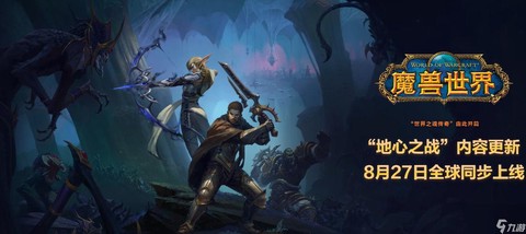 魔兽世界什么时候公测的[图2]