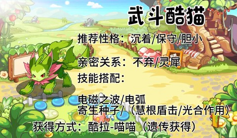 洛克王国草系克什么系