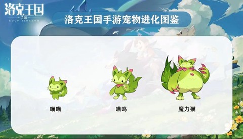 洛克王国草系克什么系[图1]