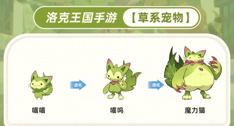 洛克王国草系克什么系[图2]