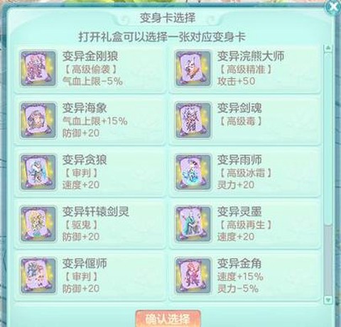 手游神武小昕怎么加点[图1]