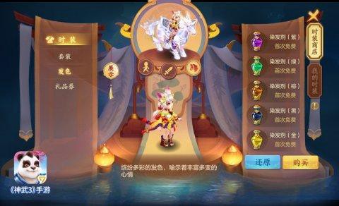 手游神武小昕怎么加点[图2]