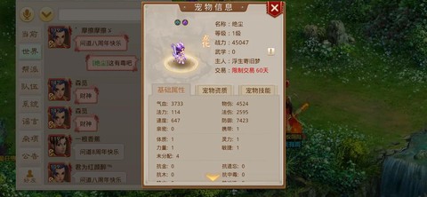 问道手游宝宝怎么绑定[图2]