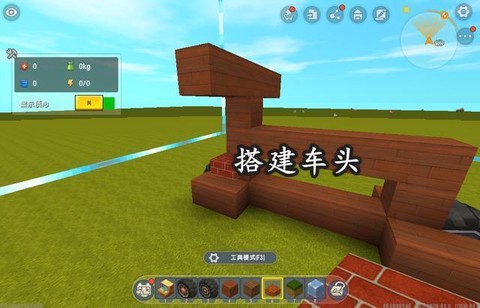 迷你世界怎么做电动车