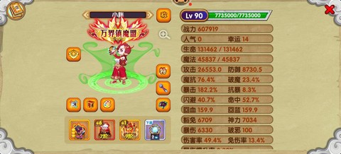 梦幻西游龙女怎么加点