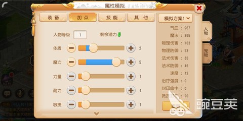 梦幻西游龙女怎么加点[图1]