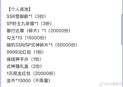 阴阳师怎么寄出祝福