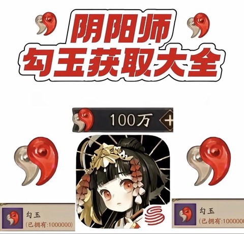 阴阳师怎么寄出祝福[图1]