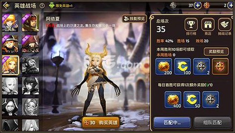 龙之谷手游怎么换角色[图2]