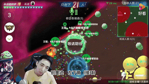 球球大作战主播怎么当[图1]