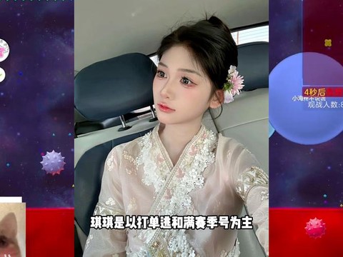 球球大作战主播怎么当[图2]