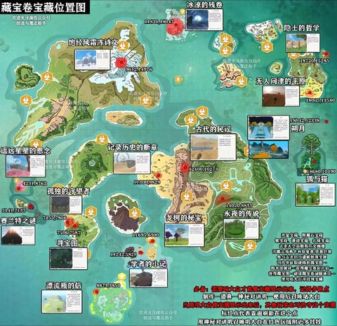 魔域手游寻宝怎么寻[图2]