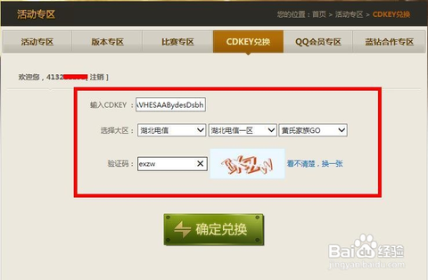 穿越火线cdk怎么获得[图1]