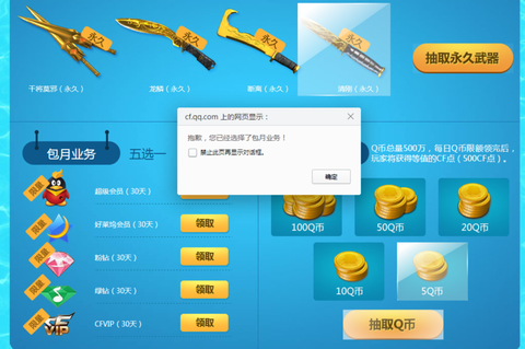 穿越火线cdk怎么获得[图2]
